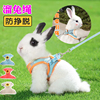 兔子牵引绳衣服防挣脱溜小兔子专用侏儒兔可调节伸缩外出绳的链子