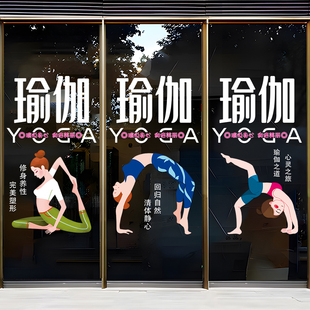 瑜伽馆玻璃门贴纸健身房养生运动人物橱窗装饰布置广告海报门贴画
