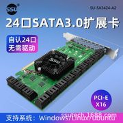 SSU PCI-E转SATA3.0扩展卡10口-24口 SSD固态硬盘转接卡SA3424-A2