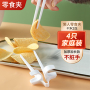 4个手指筷不脏手玩游戏吃零食筷子防滑便携厨房餐具套装食品夹子