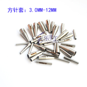 方针套3.0-12mm可拆卸环形，毛衣方针配件需配l号，旋转可拆针绳