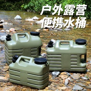 户外水桶带龙头PE大容量便携蓄水家用车载自驾游储水箱野营饮水桶