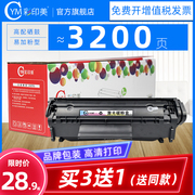 彩印美适用惠普laserjet1020激光，打印机硒鼓1020plus碳粉盒cc418a晒鼓boisb-0207-00粉盒