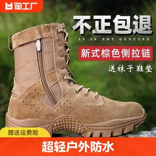 际华新式棕色作战训靴男训练靴，30夏季高帮，沙漠靴耐磨防水