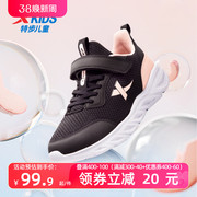 特步童鞋2023春秋女童运动鞋休闲儿童鞋跑步鞋中大童跑步鞋子
