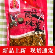 云南酸腌菜云南酸菜小包装即食开胃酸菜商用云南米线拌粉包包子