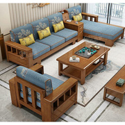 新中式实木沙发客厅全实木家具组合套装现代简约小户型原木质沙发