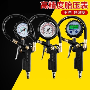 胎压表气压表高精度带充气头，汽车轮胎压监测器计打气嘴加气气泵
