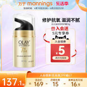 万宁玉兰油多效修护霜紧致滋润霜 Olay保湿滋润面霜补水提亮肤色