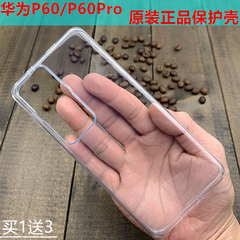 华为p60手机壳p60pro原厂保护套透明原配拆机硅胶防摔全包软外壳清水套时尚个性简约商务男女款