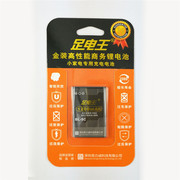 诺基亚bl-5c锂电池手机电池，板小音箱电池通用电板，音箱电池充电器