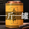 新茶正山小种红茶茶叶正宗浓香型金骏眉红茶散装礼盒装500g罐装
