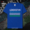 乌兹别克斯坦Uzbekistan印花短袖T恤男女纯棉国家队足球衣设 无界