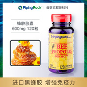 朴诺 天然黑蜂胶软胶囊120粒辅助增强免疫力非澳洲蜂胶保健品