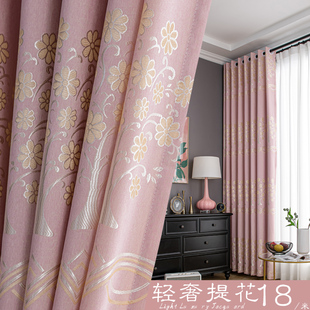 粉色婚房少女北欧风加厚遮光窗帘提花2023年卧室飘窗隔热免打孔全