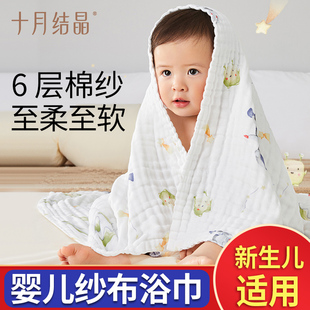十月结晶纱布婴儿浴巾宝宝新生，儿童浴巾纯棉吸水洗澡包被盖毯裹巾