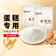 新良低筋面粉蛋糕预拌粉500g*2家用电饭煲空气炸锅烘焙专用原材料