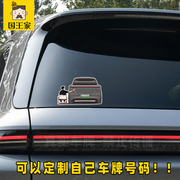 2023款理想l8车尾人物个性小贴纸加油盖充电盖标识贴画gta00112