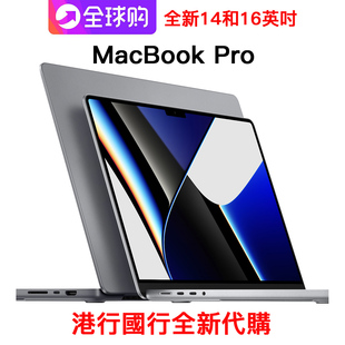 港版M3芯片Apple/苹果 MacBook Pro 14寸Mac电脑MBP国行澳门M3Pro