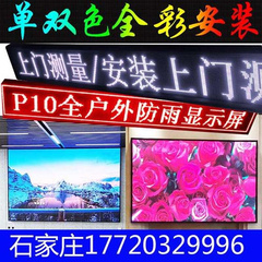 LED显示屏P10单色双色屏广告屏门头滚动走字电子屏P2P2.5P3全彩屏