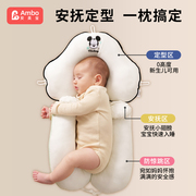 婴儿定型枕头纠正防偏头型0一6个月1岁新生儿宝宝，3安抚搂睡觉神器