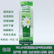 德国贺本清小甘菊护手霜女，洋甘菊经典滋润保湿小雏菊75ml1300