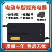 电动车智能充电器，36v48v12ah60v20ah72v二轮三轮车脉冲，修复铅酸用