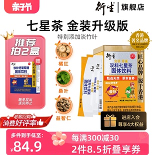 香港衍生金装儿童七星茶药食同源清清宝鸡内金奶粉伴侣20袋罐