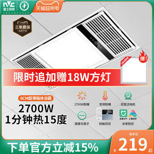 雷士照明风暖浴霸灯取暖集成吊顶，排气扇照明一体卫生间浴室暖风机