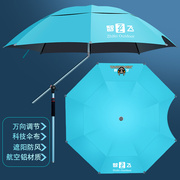 智飞钓鱼伞大钓伞遮阳伞专业万向太阳伞，高极防晒防雨户外钓伞
