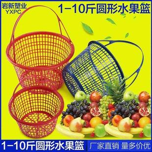 博超2-12斤塑料手提草莓篮杨梅葡萄，水果蓝子有盖框圆形采摘筐