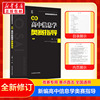 新编高中信息学奥赛指导 最新版 高中奥林匹克竞赛题 高一二三新课程新奥赛系列高中辅导书经典黑白配培优数学 高考竞赛思维训练