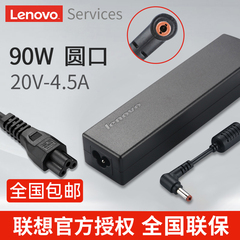 联想G480充电器G470 G460 Y460 Y470笔记本电源Y480 G485 G560 G580电脑适配器线90W 20V4.5A小圆口