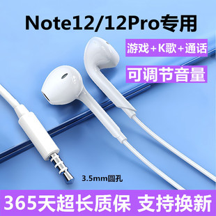 适用红米Note12有线耳机12Pro入耳式note12turbo线控带麦专用