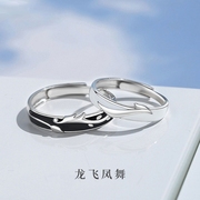 龙飞凤舞小众设计感情侣对戒925纯银戒指一对款男女原创龙年礼物