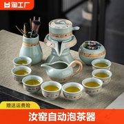 汝窑自动茶具套装懒人石磨，泡茶器高档天青，泡茶壶茶杯茶盘整套家用