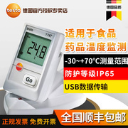 德图testo174T/174H迷你温湿度记录仪高精度室内温度仪工业温度计