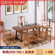新中式实木茶桌椅组合办公室茶台鸡翅木泡茶桌红木功夫茶桌家