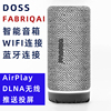99美支持AirPlay投屏推送FABRIQ WIFI音响无线蓝牙充电智能音箱