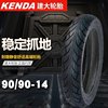 建大摩托车轮胎80/90/100-14适用于本田弯优客踏板车前后真空胎