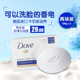 德国Dove/多芬香皂柔肤滋养霜肥皂洗脸皂清洁沐浴皂吸收皂100g*2
