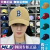 韩国mlb棒球帽2024春秋硬顶，ny百搭帽子男，女同款防晒la鸭舌帽