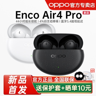 OPPO Enco Air4 Pro 真无线降噪蓝牙耳机入耳式音乐运动游戏耳机