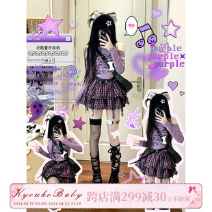 kyoukobaby原创设计地雷垂耳兔，紫色可爱少女秋季长袖条纹上衣