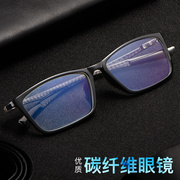 新碳纤维眼镜近视防蓝光辐射电脑眼镜全框眼镜框男潮舒适眼镜架平