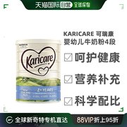 澳大利亚直邮Karicare可瑞康婴幼儿牛奶粉2-3岁4段900g助力成长