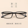 tr90复古文艺眼镜框超轻眼镜架，防蓝光辐射近视眼镜有度数女潮韩版