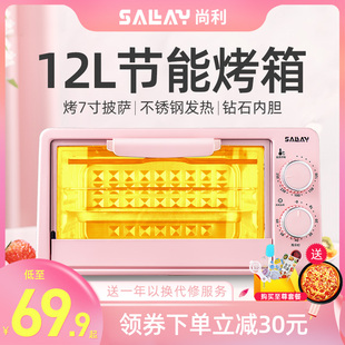 salay尚利t1-l101b烤箱家用多功能，电烤箱烘焙小烤箱迷你小型机