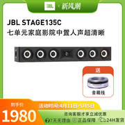 JBL STAGE 135C 家庭影院音响中置音箱5.1声道组合超薄环绕家用