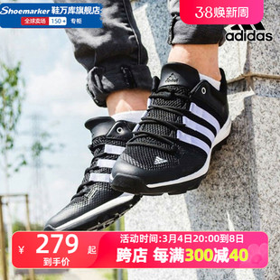 adidas阿迪达斯涉水鞋男鞋2024春季休闲运动鞋徒步户外溯溪鞋